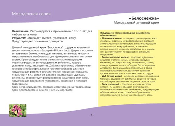 Газетная верстка: Полиграфическая верстка