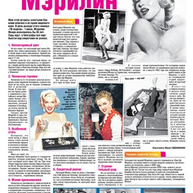 Газетная верстка: Полиграфическая верстка